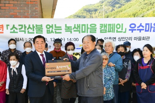 [크기변환]소각 산불없는 녹색마을 캠페인(안흥 상안2리)3.jpeg