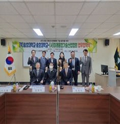 [크기변환]송호대 업무협약1.jpg