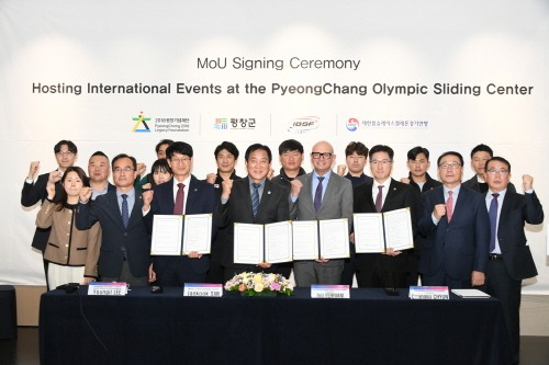 [크기변환]평창올림픽 슬라이딩센터 국제대회유치 관계기관 업무협약.jpg