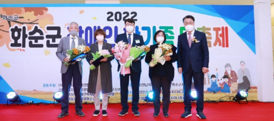 1_ 제3회 화순군 장애인 한가족 대축제 2.jpg