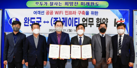 완도군, (주)KT와 여객선 무료 와이파이 구축을 위한 업무 협약 체결 (2).JPG