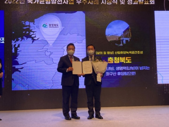 국가균형발전사업 우수사례 시상 사진900.jpg