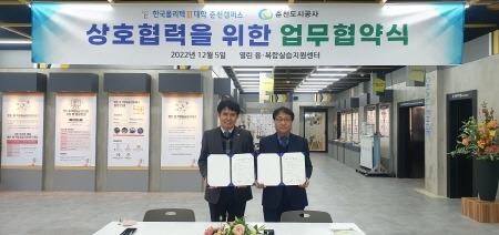 [크기변환]춘천도시공사-한국폴리텍대학 업무협약 체결1.jpg