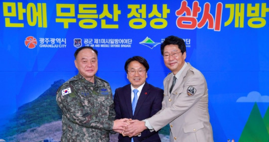 2212120 무등산 정상 상시개방 업무협약 체결_GJI1.JPG