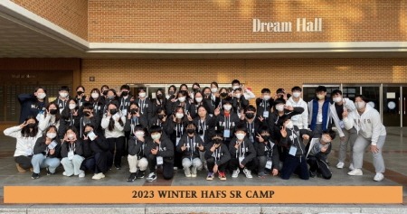 [크기변환]0110 2023년 동계 사회공헌 HAFS캠프.jpg