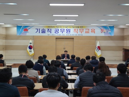 [크기변환]2. 기술직 공무원 130여명 대상 직무역량 강화 교육 (3).jpg