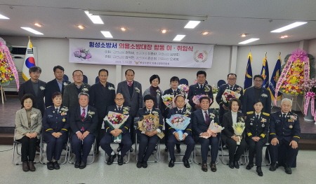 [크기변환]의용소방대 이취임식.jpg