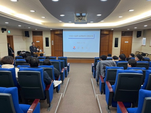 [크기변환]강릉시, 시설직 공무원(토목) 업무능력 강화교육 진행 (1).jpg
