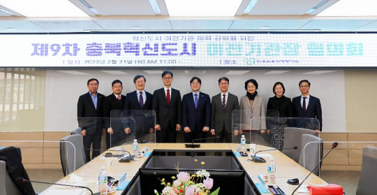 충북혁신도시 이전기관장협의회 사진1280.jpg