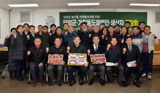 (2.28)담양군, 담양농산물 유통활성화를 위한 서울 가락동 시장 방문 (간담회).jpg
