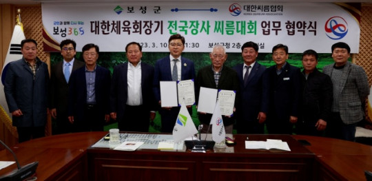1. 보성군, 대한씨름협회와 전국장사 씨름대회 업무 협약 체결 (2).JPG
