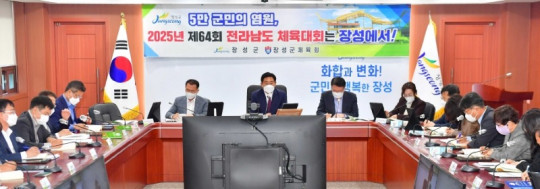 장성군이 2025년 제64회 전라남도체육대회 개최지로 최종 확정됐다 (2).JPG