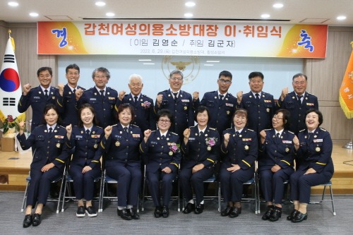 [크기변환]의용소방대남녀대장 단체사진.JPG