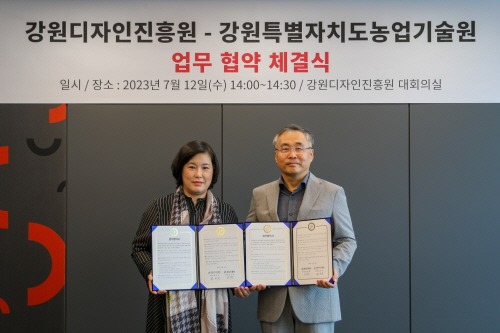 [크기변환]9.-2. (사진) 업무협약식.jpg