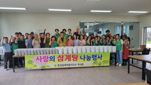 [크기변환]사진자료(횡성읍새마을협의회 삼계탕 나눔 봉사).jpeg