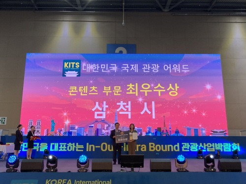 [크기변환]대한민국 국제 관광 박람회 기초자치단체 부문 최우수상 수상.jpg