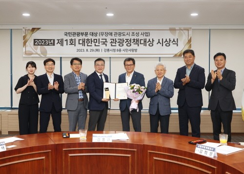 [크기변환]강릉시, 대한민국 관광정책.jpg