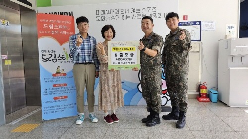 [크기변환]사진1(공군항공지원작전단, 횡성군 드림스타트 후원금 전달).jpg