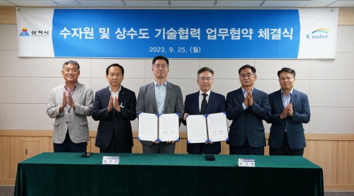 [크기변환]수자원 및 상수도 기술협력 업무협약식 사진2.jpg