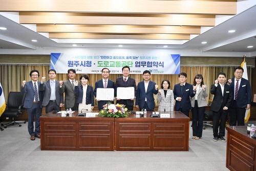 [크기변환]20231019-도로교통공단 협약식 (10).jpg