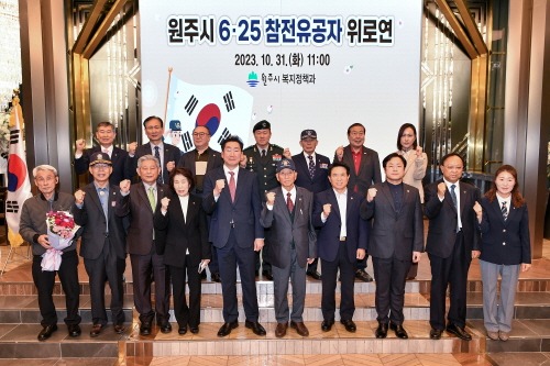 [크기변환]원주시 6·25참전유공자 위로연 개최 (1).jpg