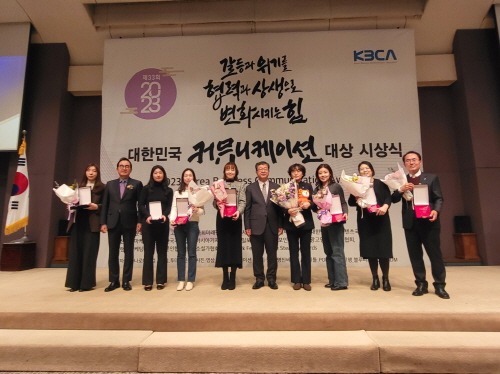 [크기변환][참고] 춘천 시정 소식지, 2023 대한민국 커뮤니케.jpg