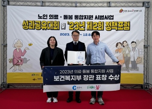 [크기변환]231207 의료·돌봄 통합지원.jpg