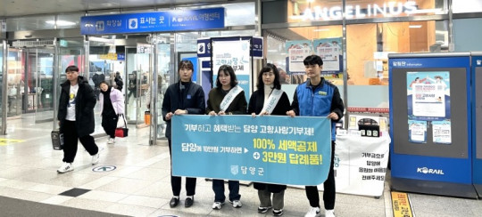 (2.5)담양군, 설 명절 대비 광주송정역 내 고향사랑기부제 홍보 (1).jpg