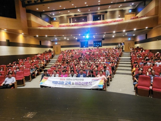 이천시, 복지사각지대 없는 희망 이천! 비전선포식 및 인적안전망 역량강화 교육 개최(1).jpg