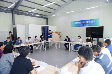 [크기변환][크기변환]사회적기업 간담회2.jpg