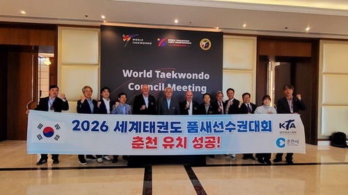 2026년 세계태권도품새선수권대회 유치 성공-1.jpg