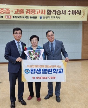 250519 검정고시 합격증서 수여식(왼쪽부터 윤건영 교.jpg