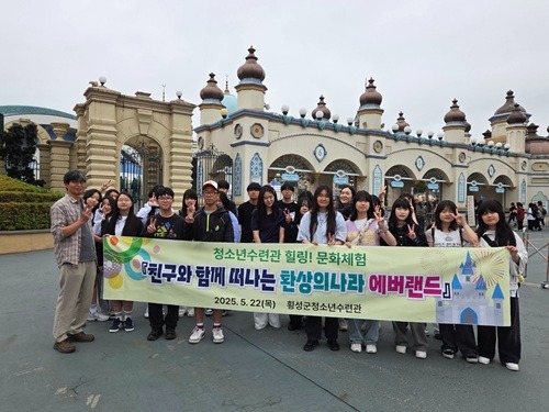 사진(횡성군청소년수련관‘쉼! 감성! 친구와 함께 떠나는 에버랜드투어’운영).jpg