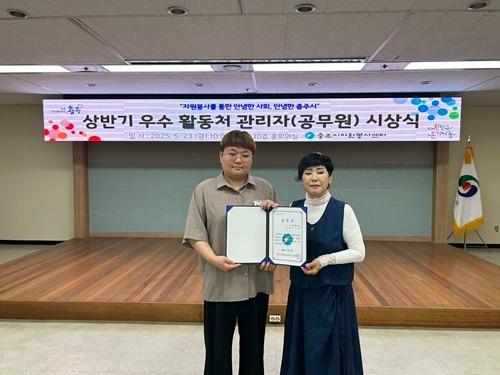 충주 자원봉사.jpg