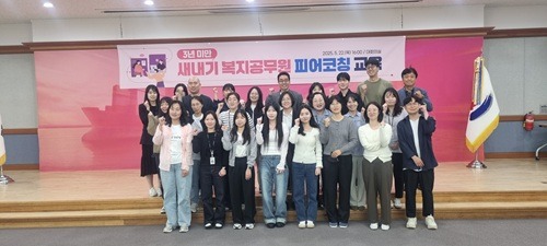 (사진)강릉시, 3년 미만 새내기 복지공.jpg