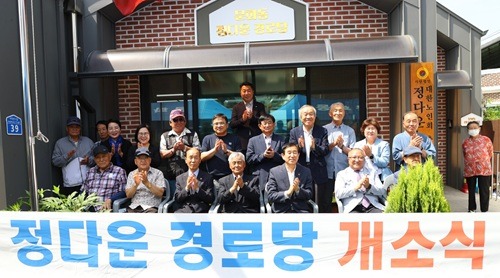250609 문화동 정다운 경로당 개소식1 (1).jpg