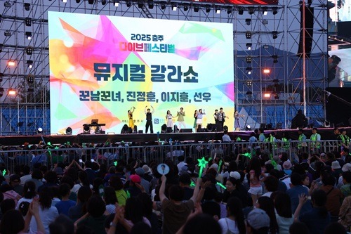 250612 2025 충주 다이브 페스티벌 개막(뮤지컬 갈라쇼)1.jpg