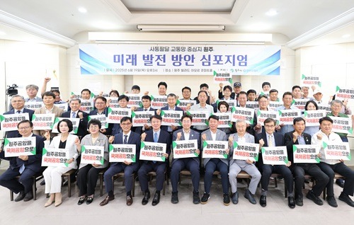 원주시, ‘사통팔달 교통망 중심지 원주’ 심포지엄 개최..jpg