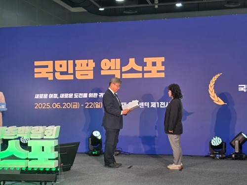 춘천시 ‘2025 국민팜 엑스포’서 표창.jpg