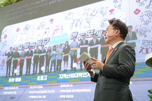 에듀포레스트_본행사_육동한 시장 비전 발표.jpg