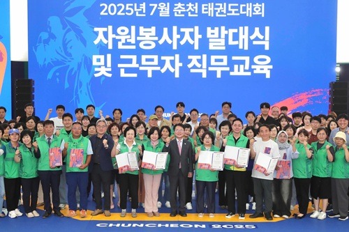 국제태권도대회 자원봉사자 발대식 (1).jpg