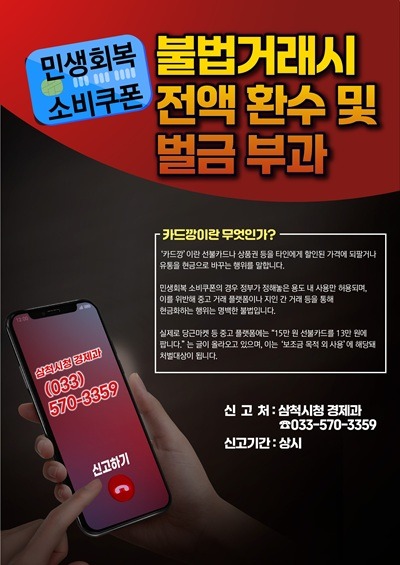 9. 사진자료 - 불법유통 집중단속.jpg