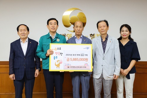 250819 대한노인회 충주시지회 기탁.JPG