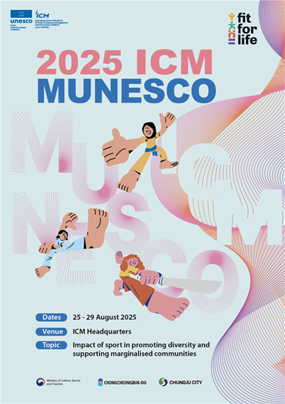 유네스코 포스타.png