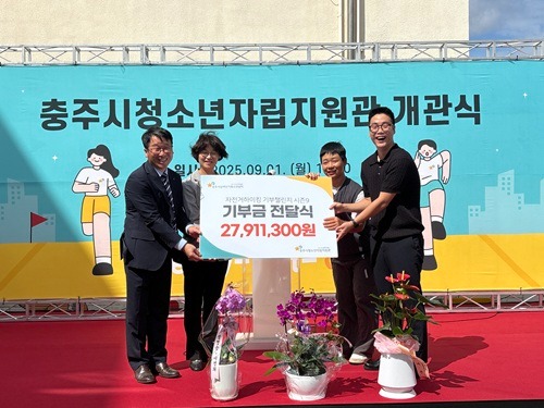 250902 충북 최초의 청소년자립지원관.jpg