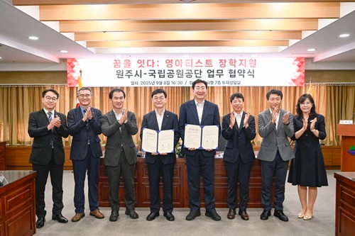 원주시–국립공원공단, ‘꿈을 잇다 영아티스트 장학지원’ 협약 체결 (2).jpg