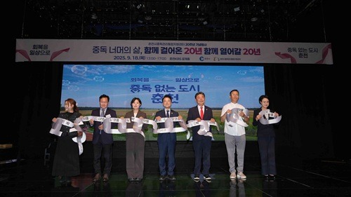7-1. 춘천시중독관리센터 개소 20주년 행사(1).jpg