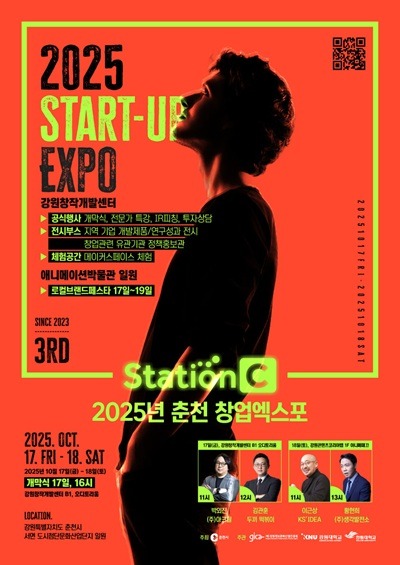 1-1. 창업엑스포 홍보 포스터.jpg