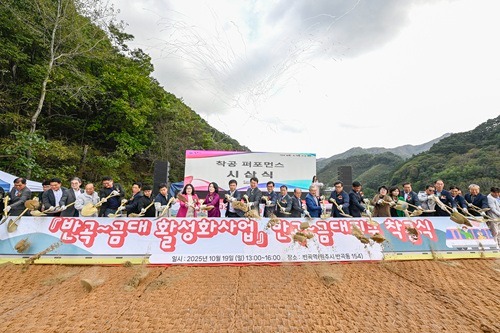 원주시, 반곡-금대 관광 열차.jpg