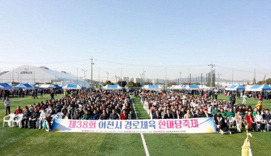 제38회 이천시 경로체육 한마당축제 개최2.jpg